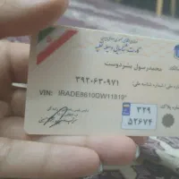 مدارک گم شده