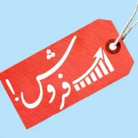 مدیر فروش  و بازاریاب