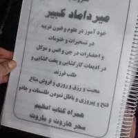 کتاب  دعا|کتاب و مجله مذهبی|تهران, آذری|دیوار