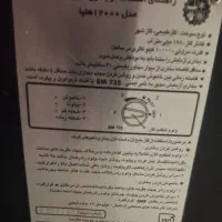 یک عدد بخاری گازی آزمایش مدل ۱۲۰۰۰ هلیا|بخاری، هیتر، شومینه|تهران, کرمان|دیوار