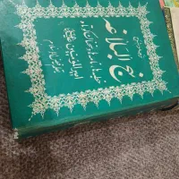 کتاب لمعه معجم المفهرس  تفسیر نهج البلاغه|کتاب و مجله مذهبی|مشهد, امام رضا (ع)|دیوار