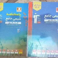 کتاب کنکور و تست شیمی، هندسه، گسسته