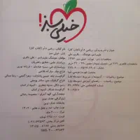 کتاب کار ریاضی هشتم|لوازم التحریر|میاندوآب, |دیوار