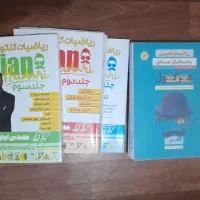 کتاب کنکور|کتاب و مجله آموزشی|کرج, دهقان ویلا|دیوار