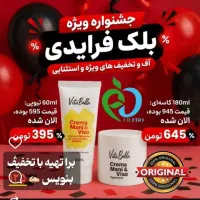 محصولات چربی زدا|مواد شوینده و دستمال کاغذی|ورامین, ورامین|دیوار