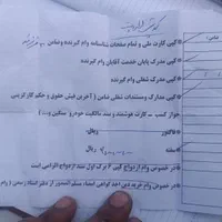 ازدواج مجددی بیا وام بگیر