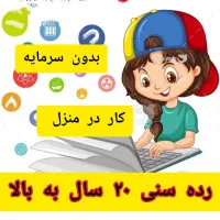 آموزش درمانگری طب سنتی آنلاین با کارآفرینی