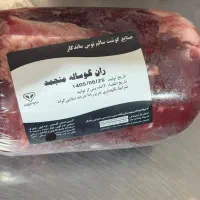 پخش گوشت گوساله مستقیم از کارخانه