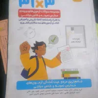 کتاب مدارس نمونه دولتی