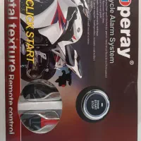 دزدگیر کیلس دار موتور سیکلت