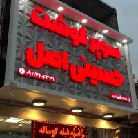 تابلو چنلیوم با پرداخت چکی بدون نیاز به نقدی کامل|فروشگاه و مغازه|رشت, آب و برق|دیوار