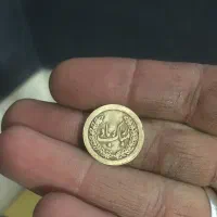 سکه یادبود پهلوی|کلکسیون سکه، تمبر، اسکناس|اصفهان, فرودگاه|دیوار