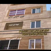 نصب پرده نصاب ، تابلو ، لوسترنصب و فروش توری پلیسه|خدمات پیشه و مهارت|کرمانشاه, |دیوار