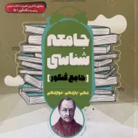 فروش کتب کنکور انسانی