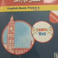 کتاب انگلیسی دوازدهم ۱۴۰۴