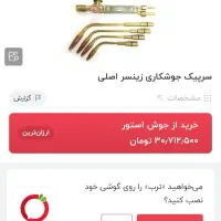 سنگ مینی،سری برش وجوش،صفحه استیل بر،قفل،دریل|ابزارآلات|ساوه, |دیوار