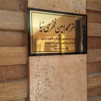 استخدام بازاریاب پزشکی زیبایی