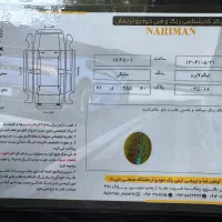 تیگو۷پرو۱۴۰۳بیرنگ نقدواقساط|خودرو سواری و وانت|تهران, دروس|دیوار