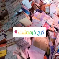 طرح تعویض کتاب و دفتر باطله با نوشت افزار|لوازم التحریر|کرج, خرمدشت|دیوار