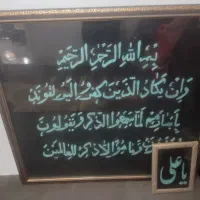 تابلو فیروزه