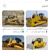 نیازمند ماشین گریدر یا بولدوزر|خدمات حمل و نقل|الیگودرز, |دیوار
