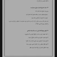 وصایای امام|لوازم التحریر|تهران, تهرانسر مرکزی|دیوار