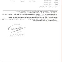 باربری افق بار گلبهاربرادران نخودی شماره ثبتی1459|خدمات حمل و نقل|گلبهار, شهر جدید گلبهار|دیوار