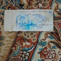 بلیط تک جلسه استخر سرپوشیده آکوا
