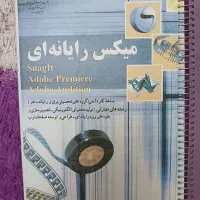 کتاب های هنرستان|کتاب و مجله آموزشی|شاهین‌شهر, حافظ جنوبی|دیوار