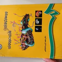 کتاب روانشناسی نوروسایکولوژی خداپناهی