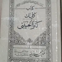 کتاب مذهبی در دزفول و ارسال به تمام نقاط