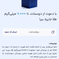 200 هزار تومن هدیه طلای رایگان