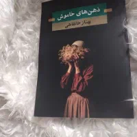 فروش کتاب هیجانی