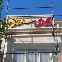 تابلو چلنیوم نئون ال ای دی روان|خدمات پیشه و مهارت|قم, آذر (نکویی)|دیوار