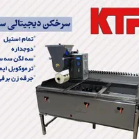 دستگاه فلافل زن و کتلت زن تمام اتوماتیک|کافی‌شاپ و رستوران|اصفهان, دهنو|دیوار
