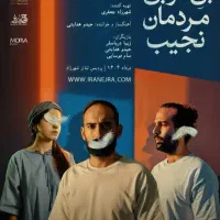 کنسرت حیدو هدایتی تهران
