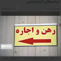 منزل مسکونی آخر خیابان داوودی(باغ صفا)