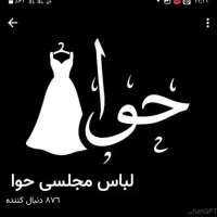 لباس مجلسی زنانه