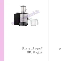 آبمیوه گیری