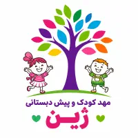 مربی مهدکودک در منطقه ۲۲