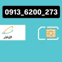 خط همراه 0913