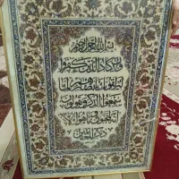 تابلو وان یکاد