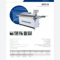 لبه چسبان رونیا کارگاهی|ماشینآلات صنعتی|شاهرود, |دیوار