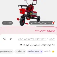 دوچرخه قرمز .روروک صورتی.گهواره صورتی درحد نو|اسباب و اثاث بچه|بروجرد, |دیوار