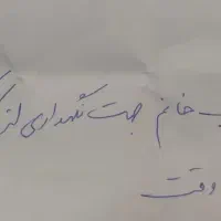 نیاز به یک مراقب خانم جهت نگهداری کودک