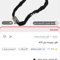 دوچرخه|دوچرخه، اسکیت، اسکوتر|مشهد, گلشور|دیوار