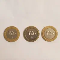 سه عدد سکه 25 تومانی