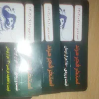 کارت تخفیف استخر