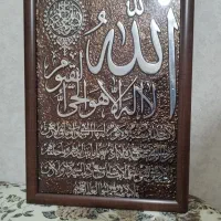 قاب عکس قرآنی