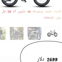 دوچرخه برقی کاسویل|دوچرخه، اسکیت، اسکوتر|کاشان, فین بزرگ|دیوار